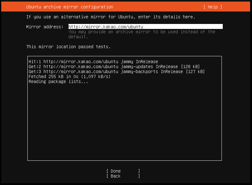 tier2 우분투 설치 가이드 미러 서버 설정 화면 이미지.PNG