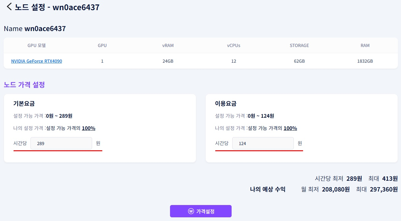 002_set-price