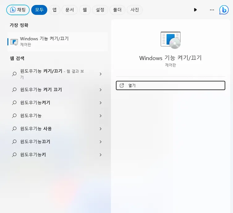 Turn Windows features on or off screen