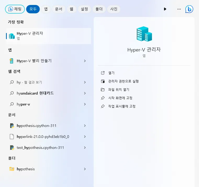 Hyper-V Manager screen