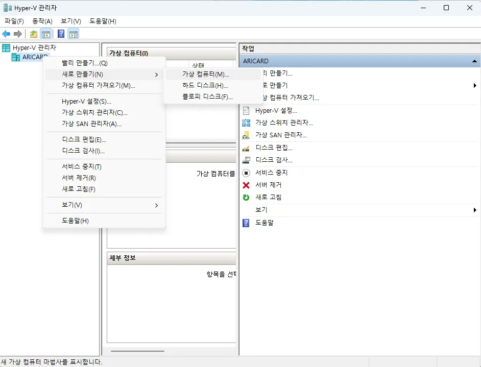 Create virtual machine screen