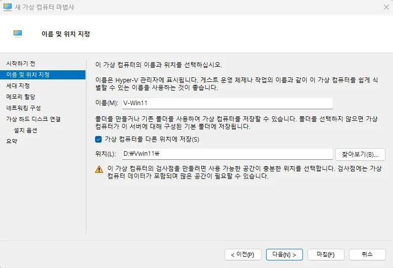 Virtual machine name setup screen
