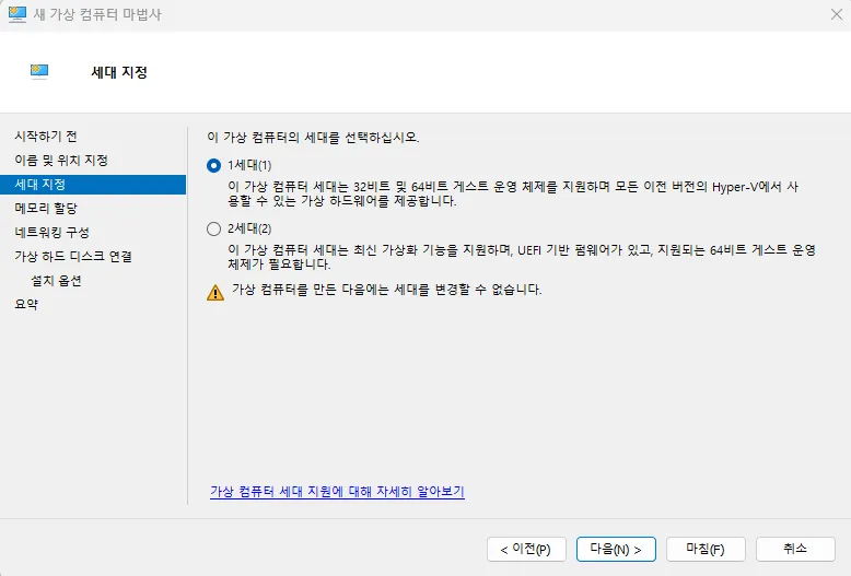 Virtual machine generation selection screen