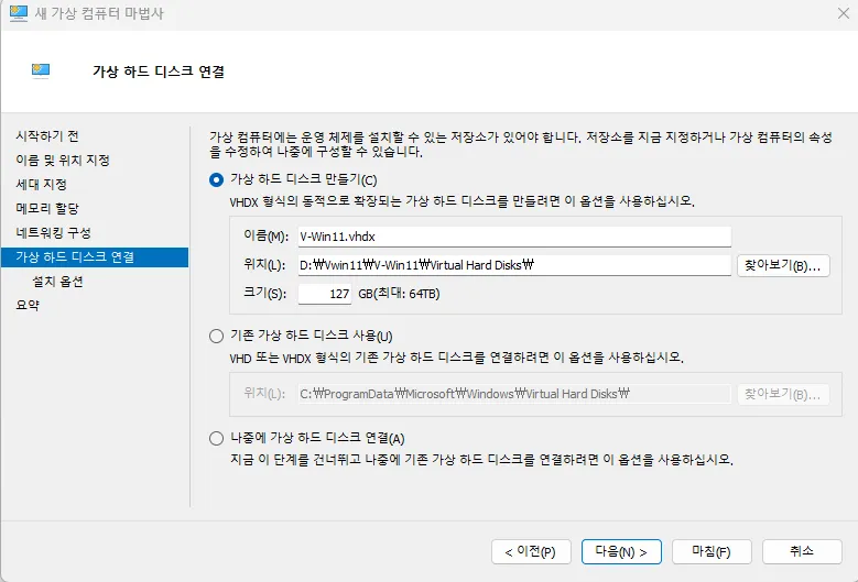 Virtual hard disk setup screen