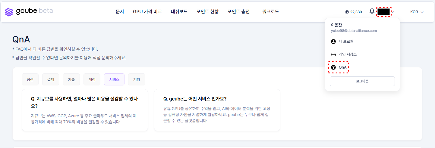 QnA 입장 이미지.PNG