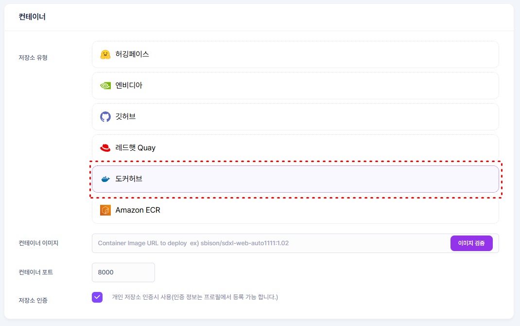 Wan2.2 사용가이드 워크로드 컨테이너 유형 이미지.jpg