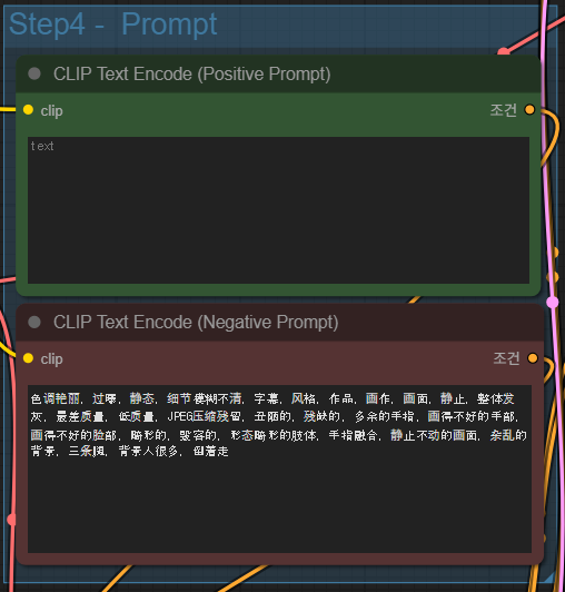 Wan2.2 사용가이드 프롬프트 이미지.PNG