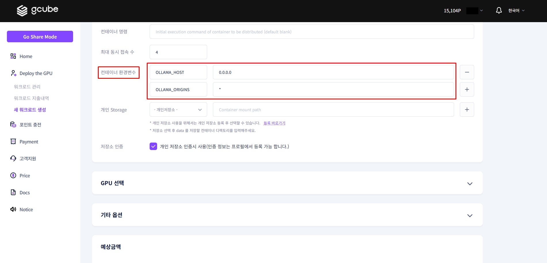 Options settings screen