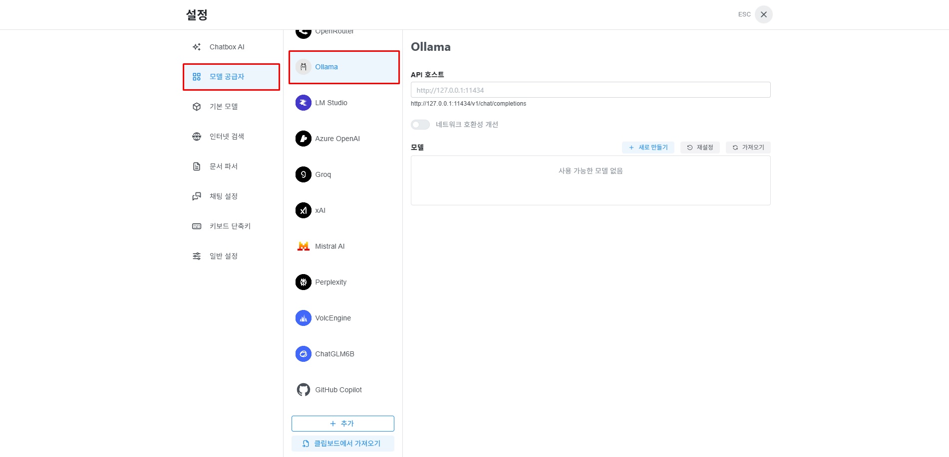 Chatbox model provider screen