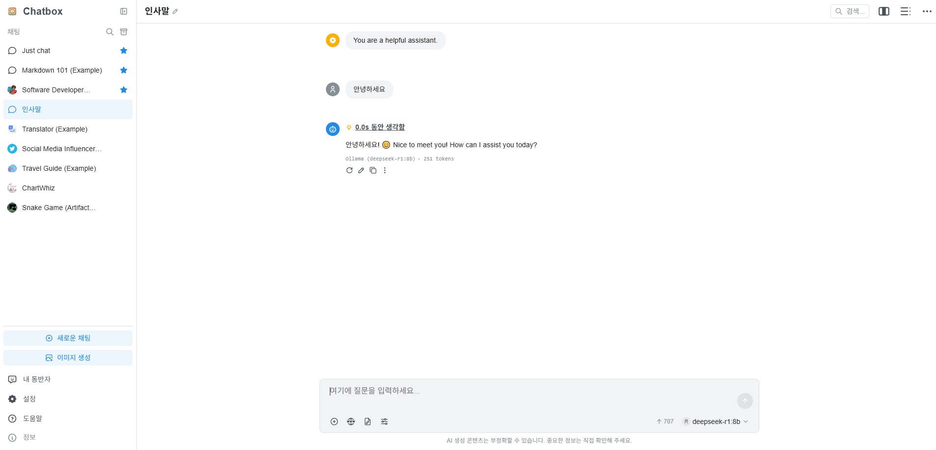Chat screen