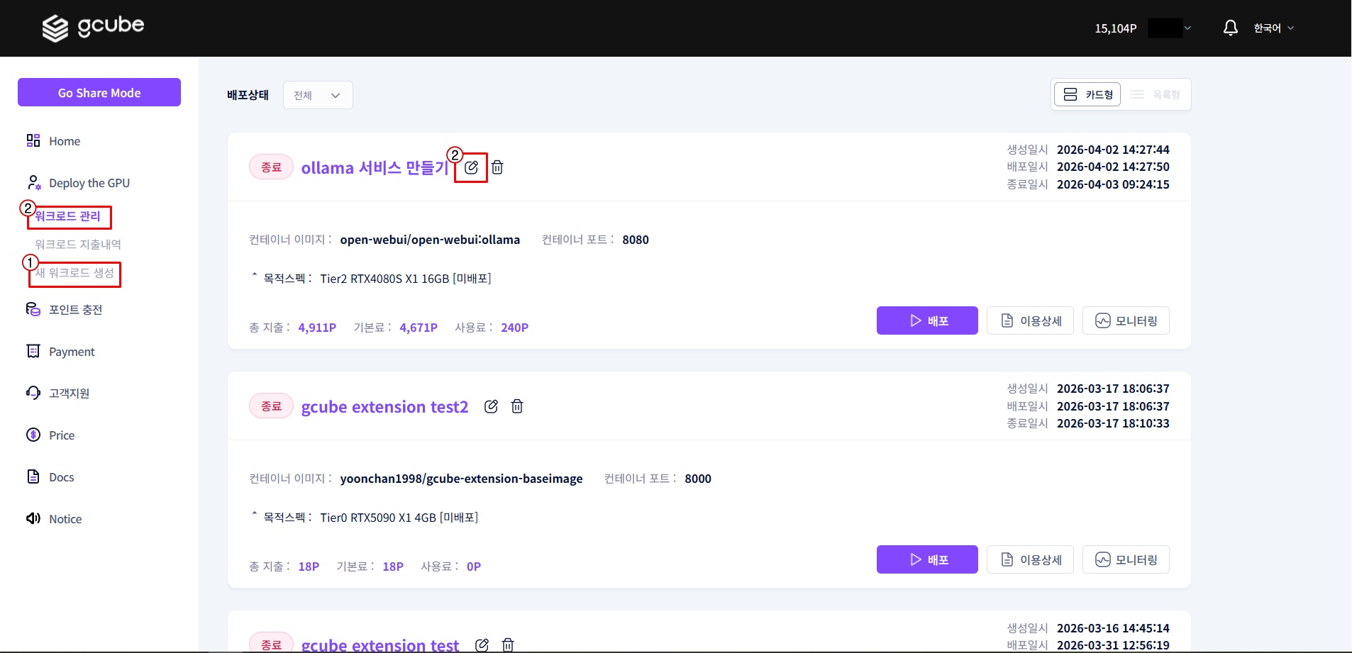 New workload registration screen