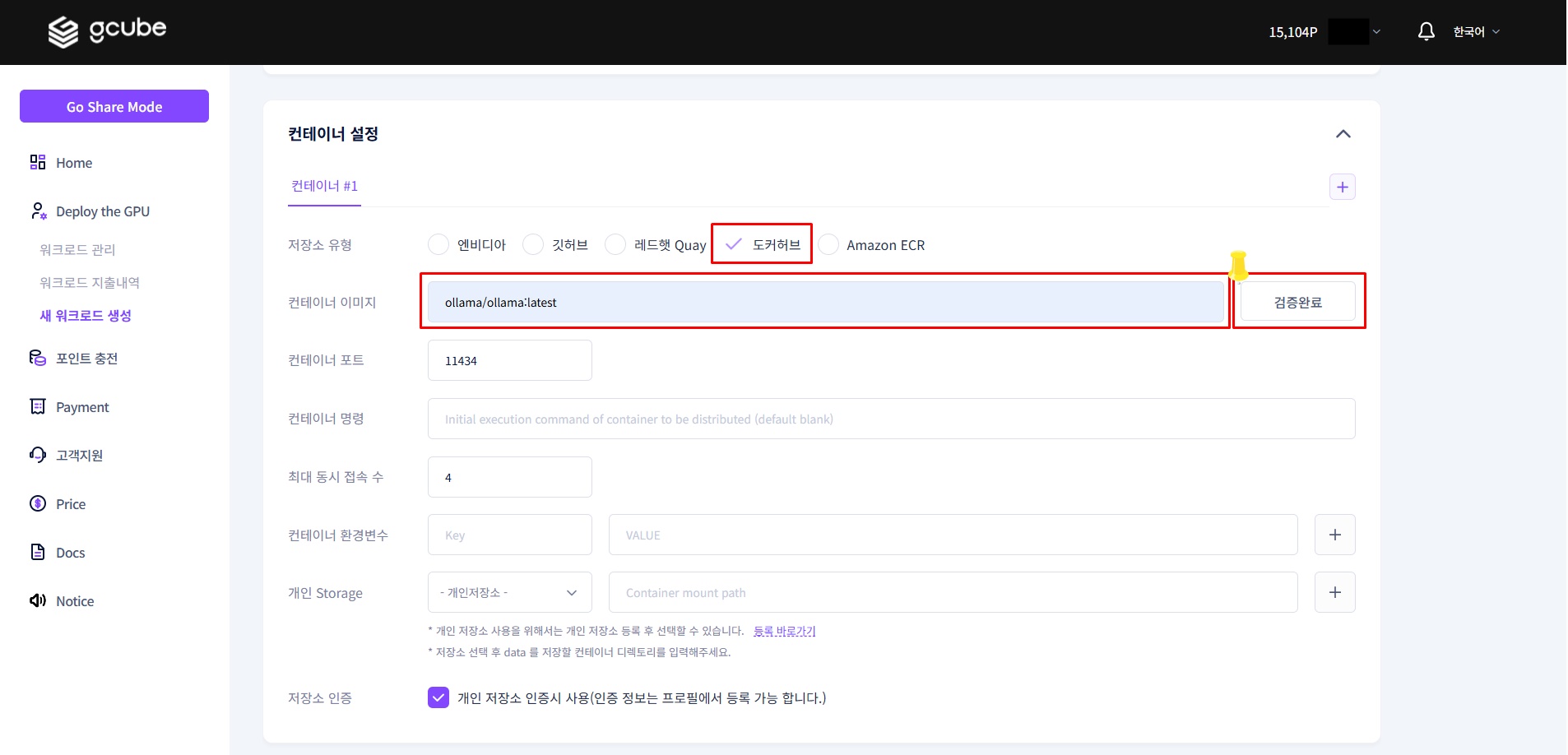 Container settings screen