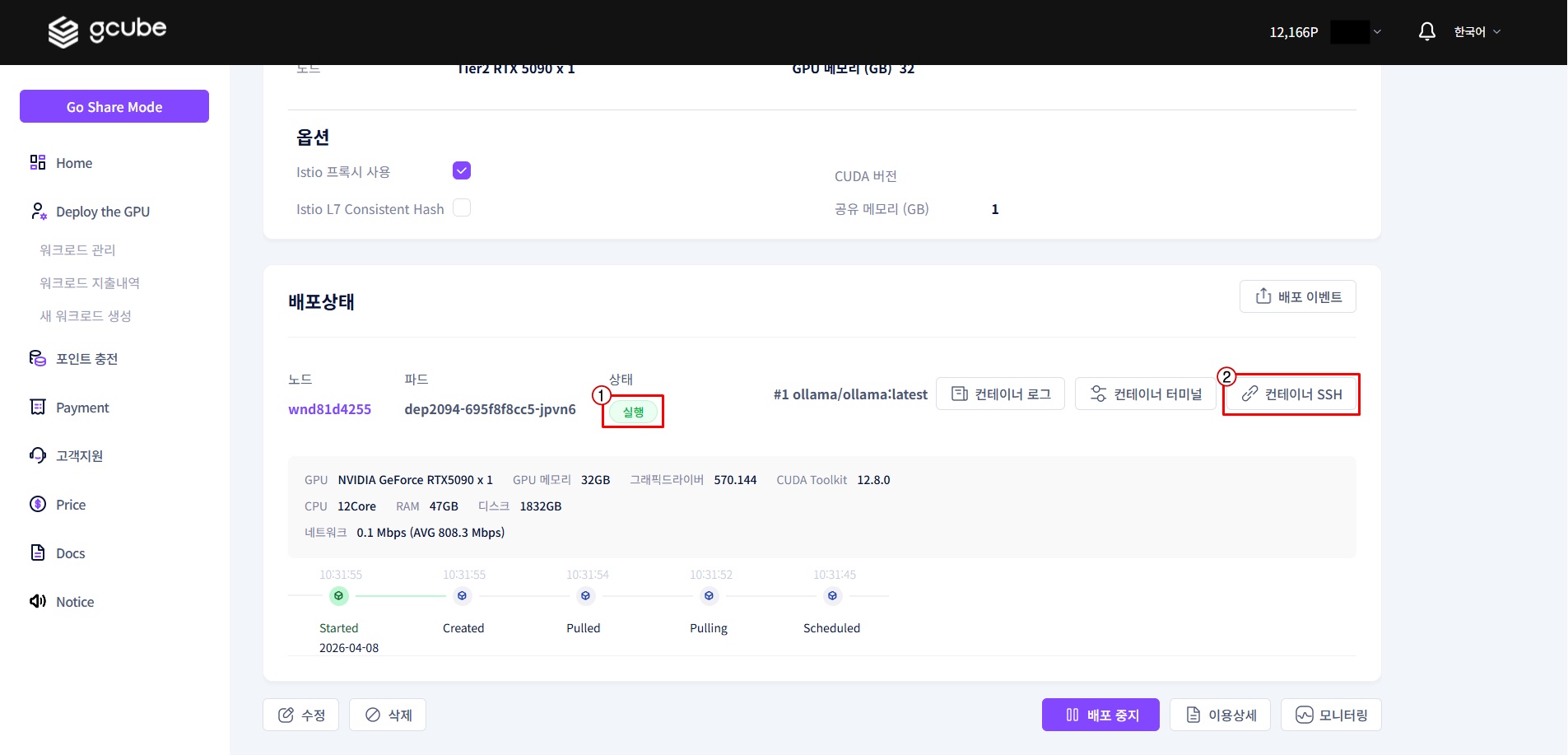 Container SSH access screen