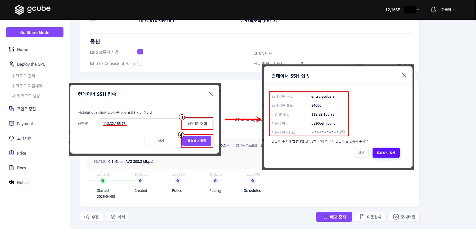 Container SSH connection info screen