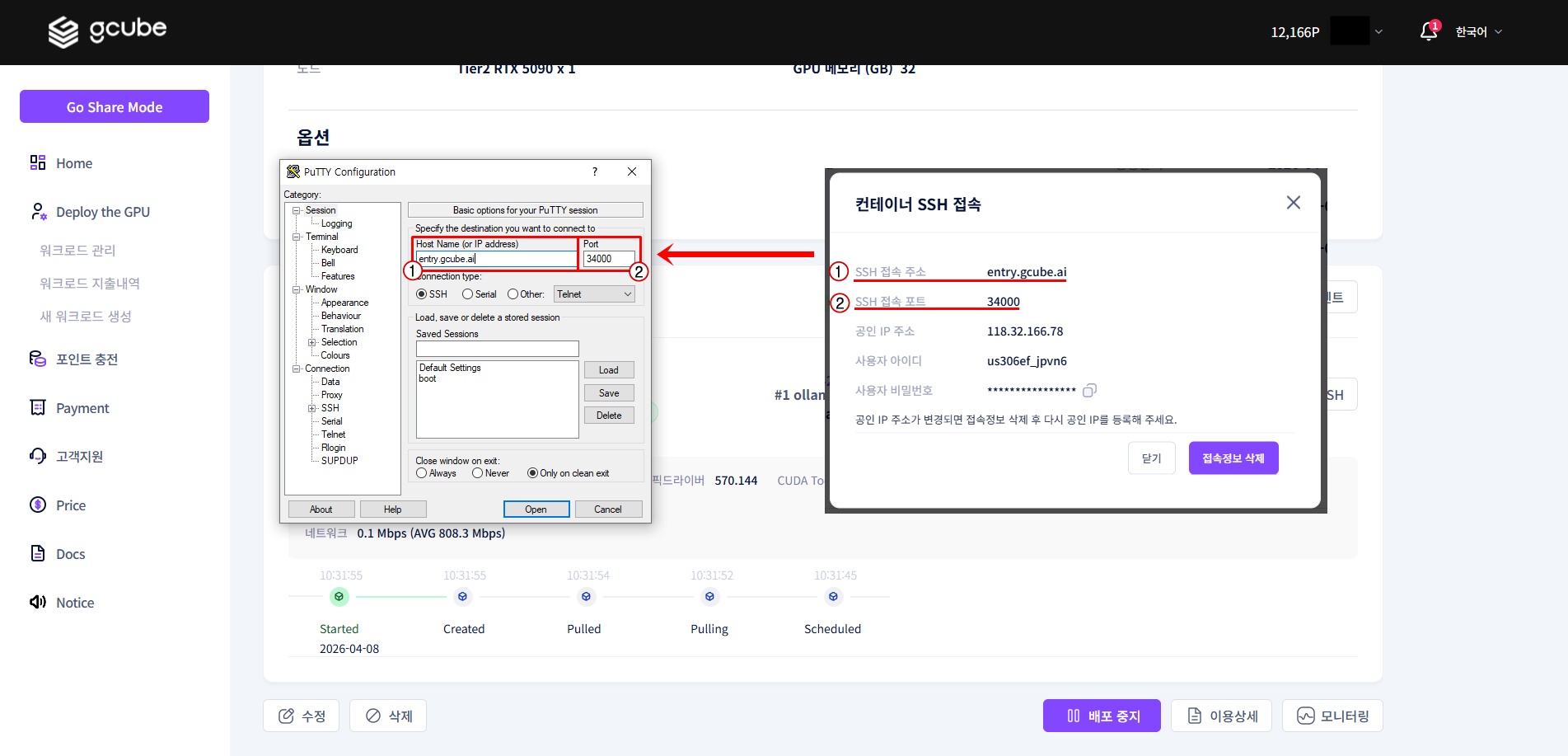Terminal program settings screen