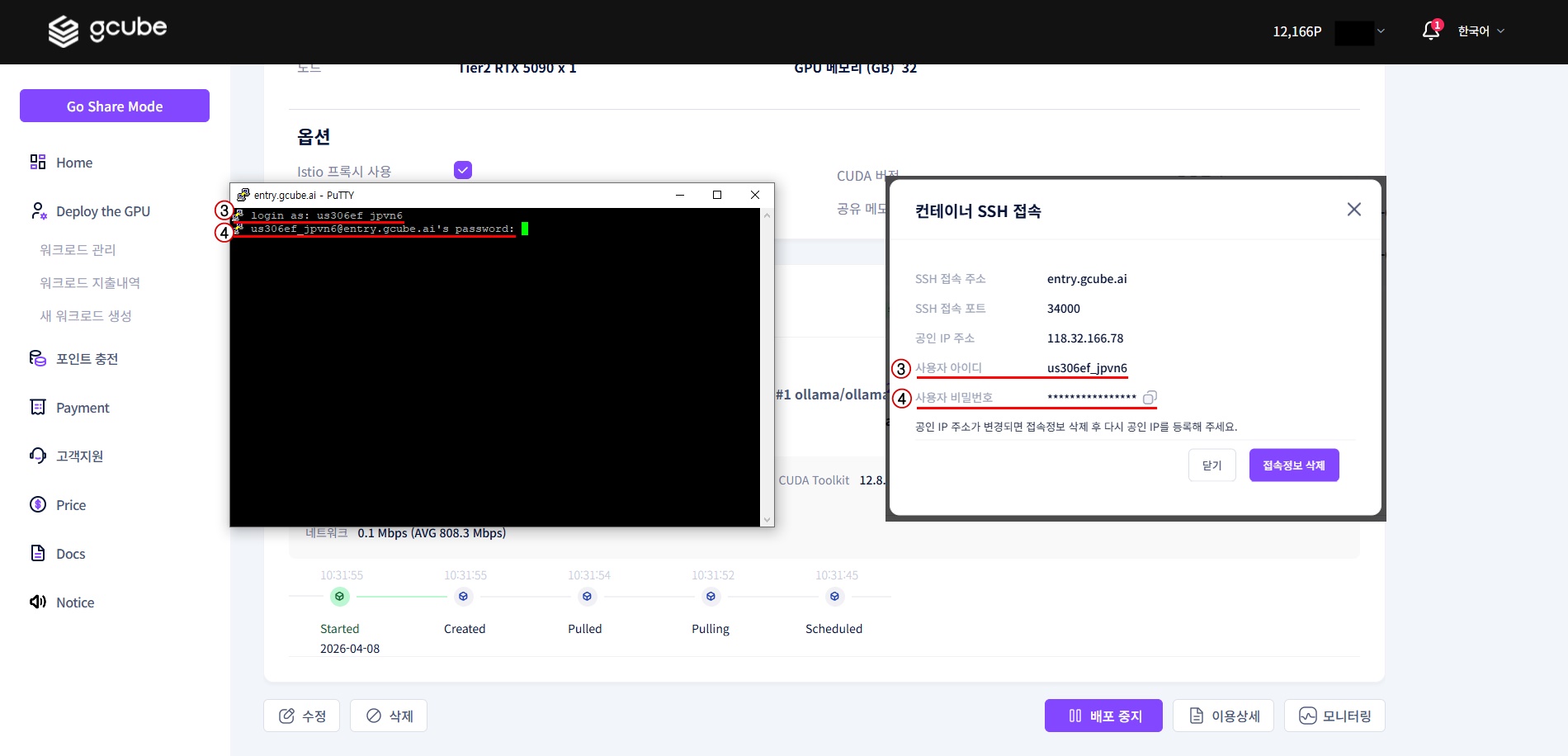 Terminal running screen