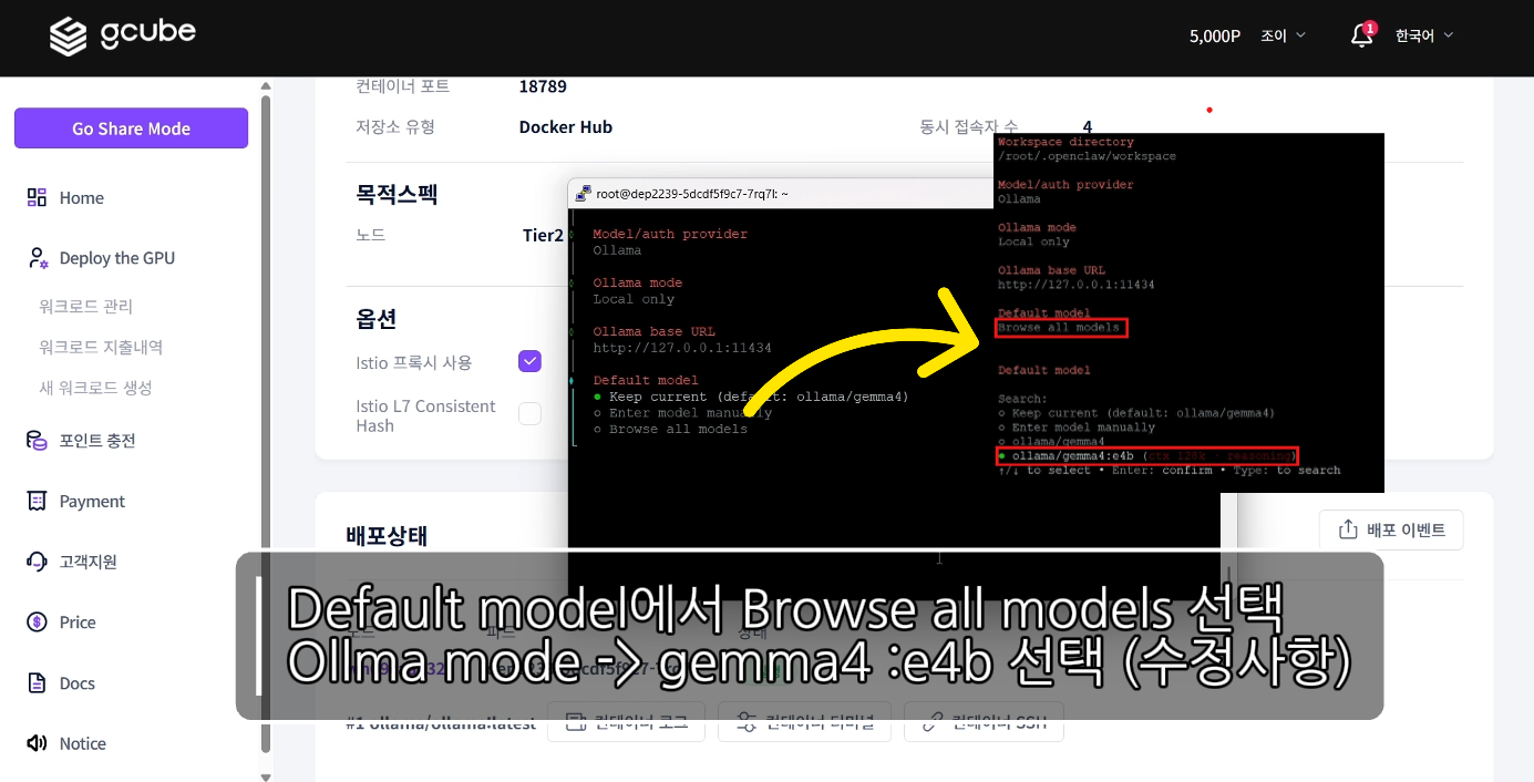 OpenClaw 온보드