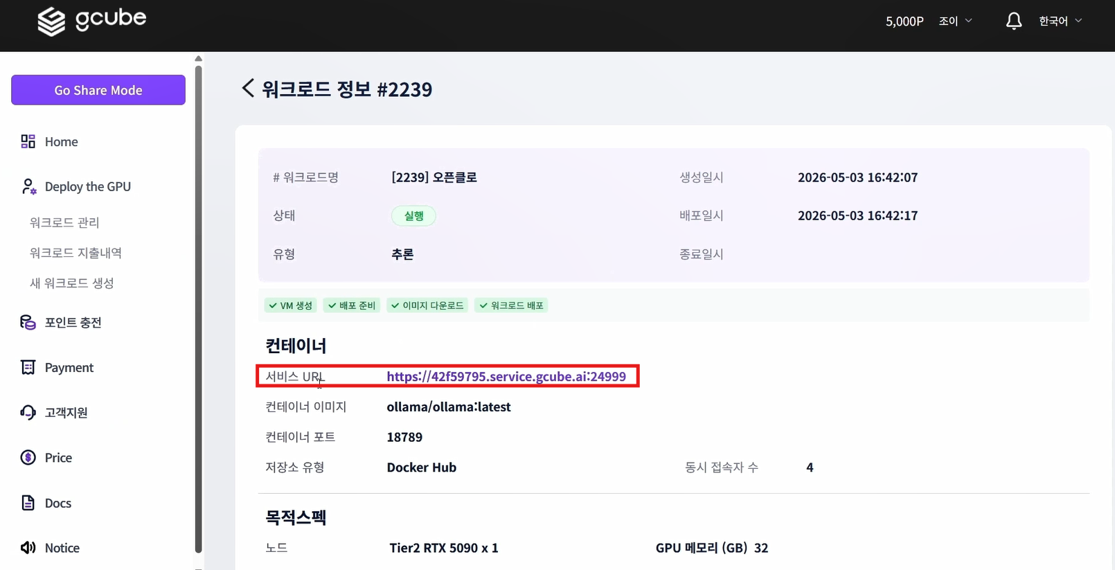 웹 대시보드 접속