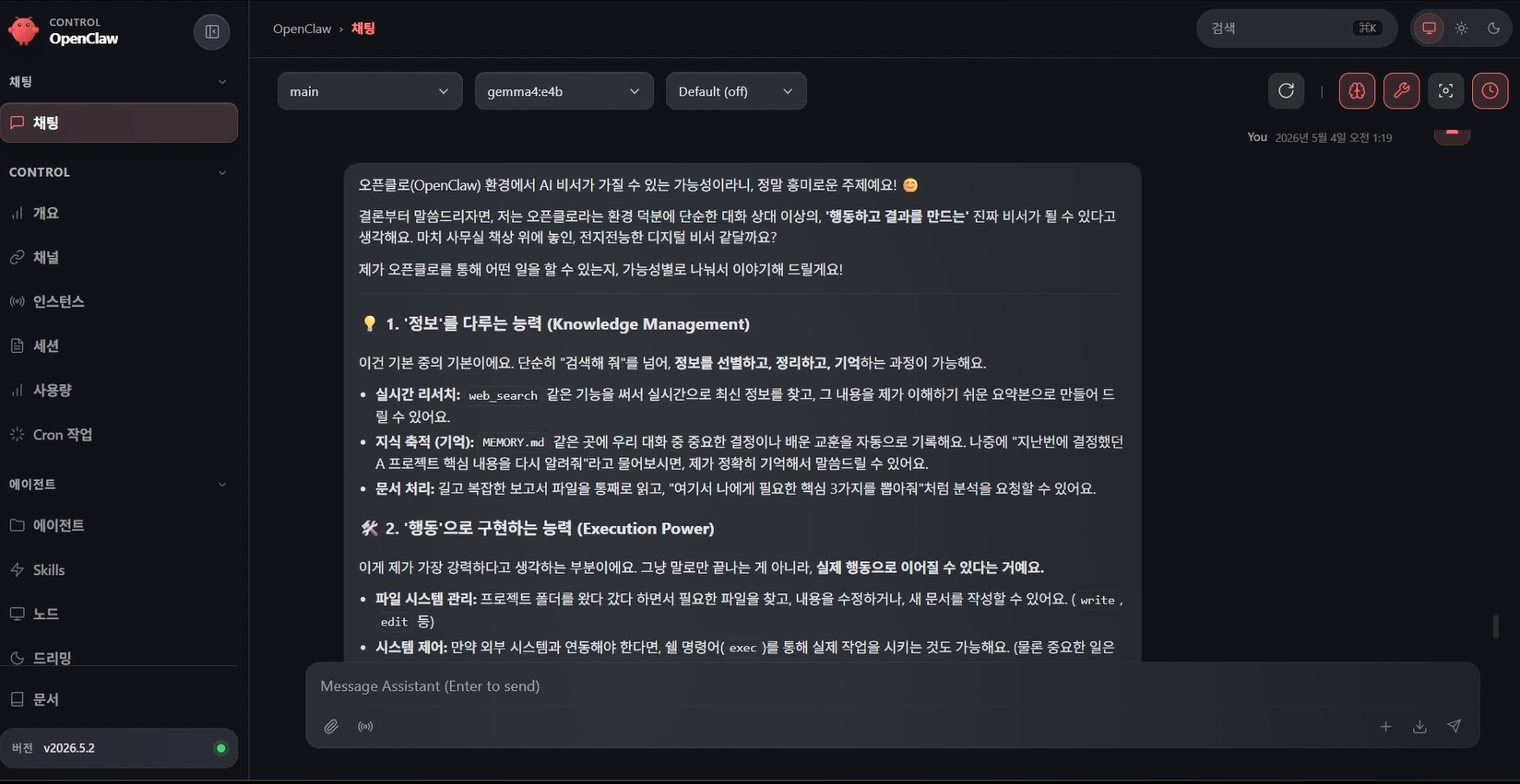 OpenClaw 웹 대시보드