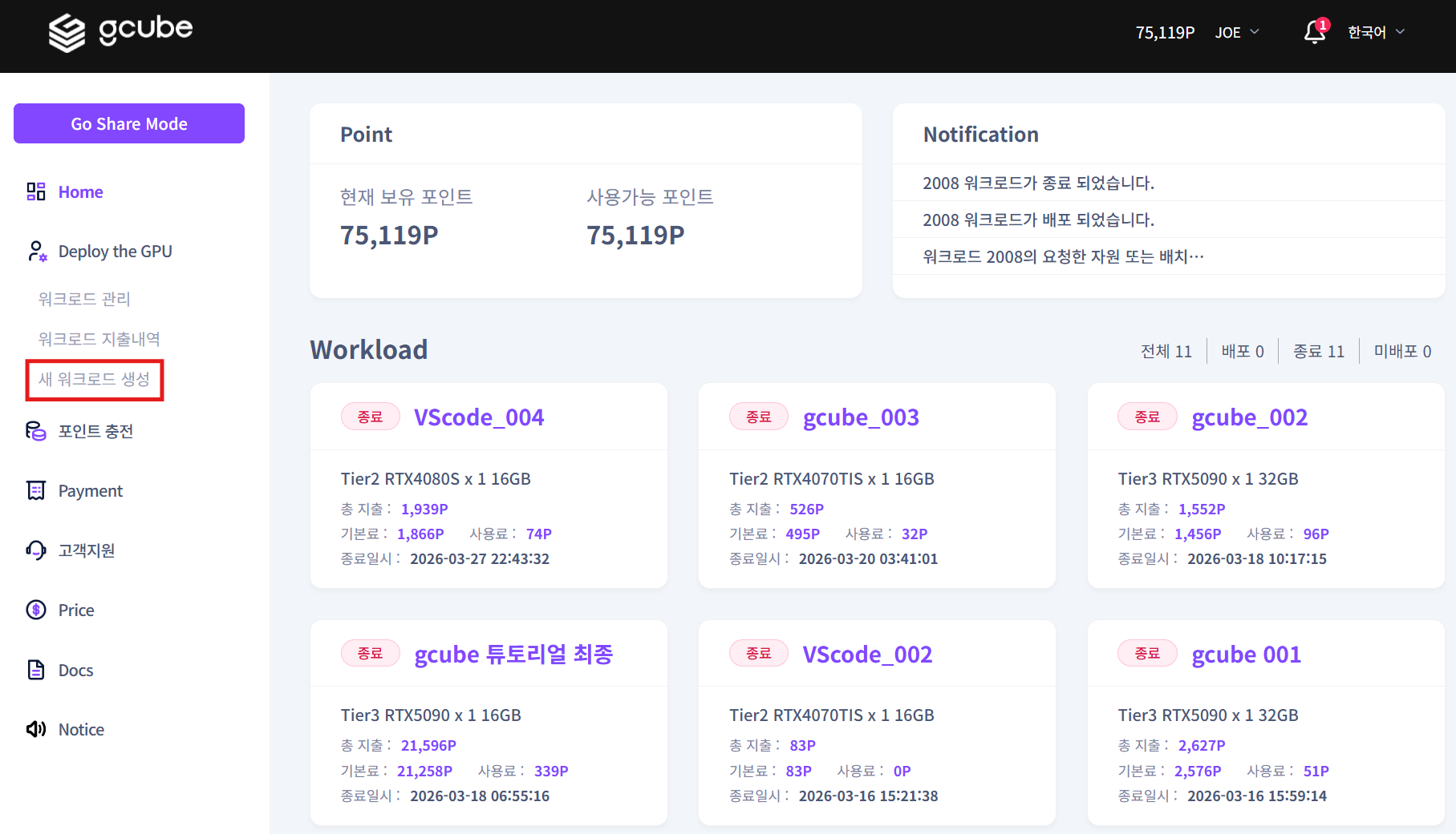 New workload registration screen