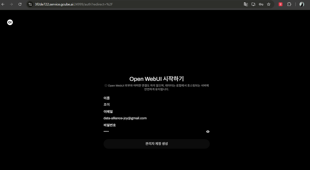 Admin account creation screen