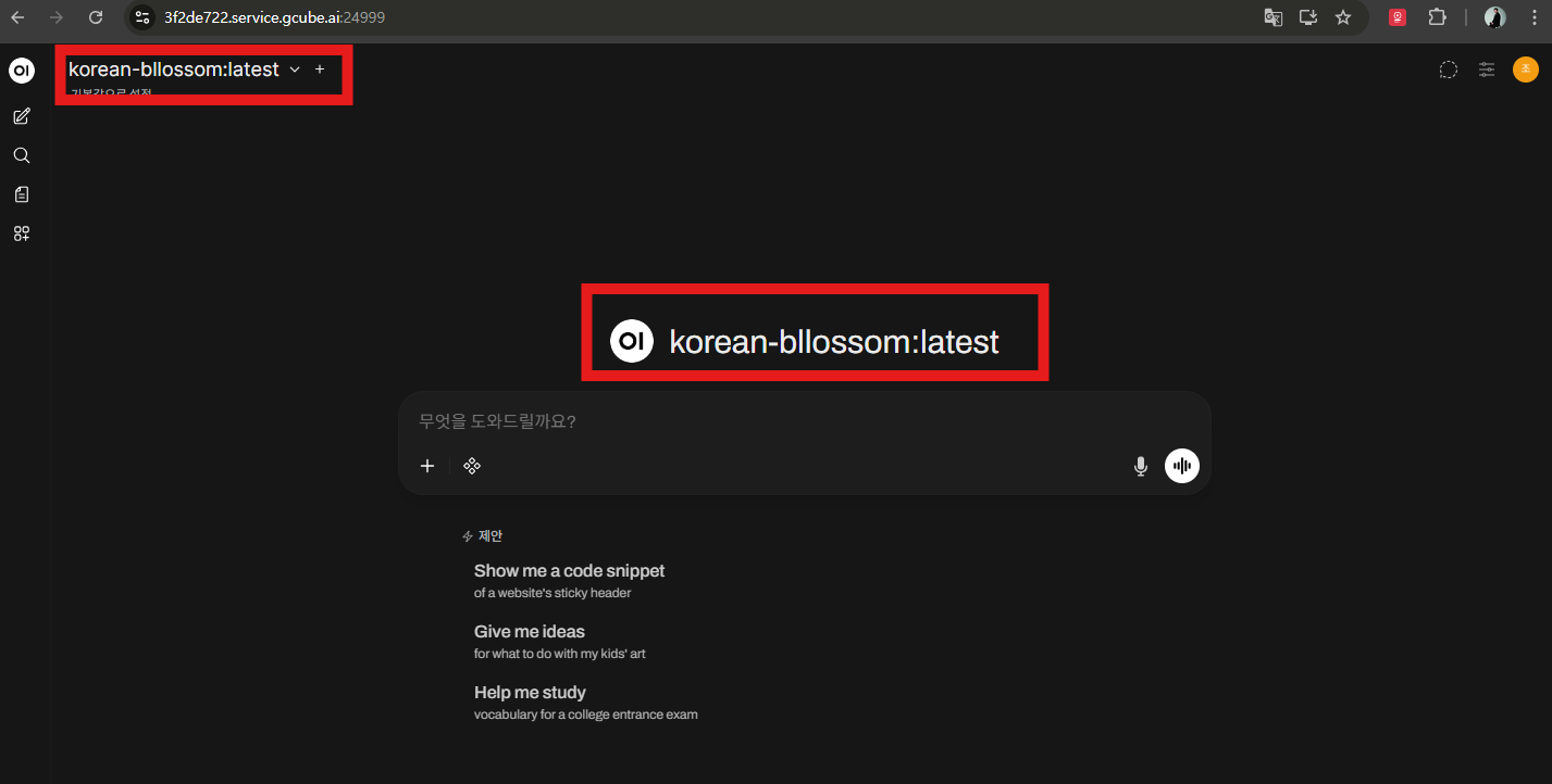 Bllossom Korean chat screen