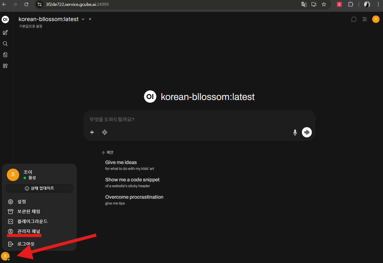 Admin panel access screen