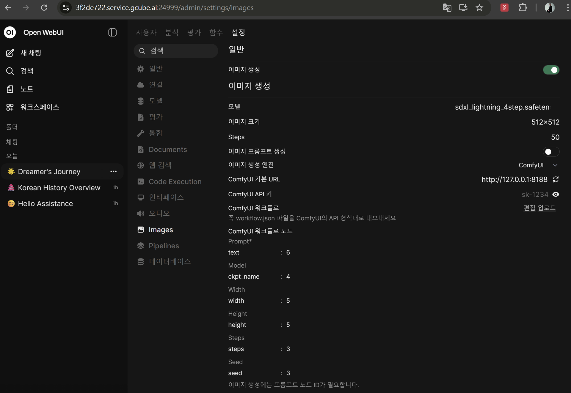 Image generation settings screen