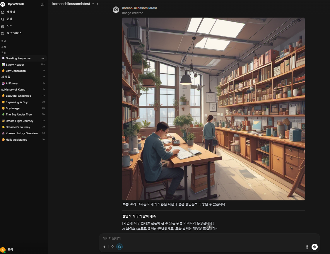Open WebUI text and image generation screen