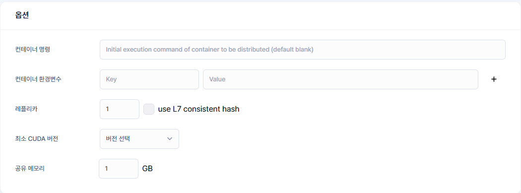 gcube stable diffusion 사용 가이드 옵션 이미지.PNG