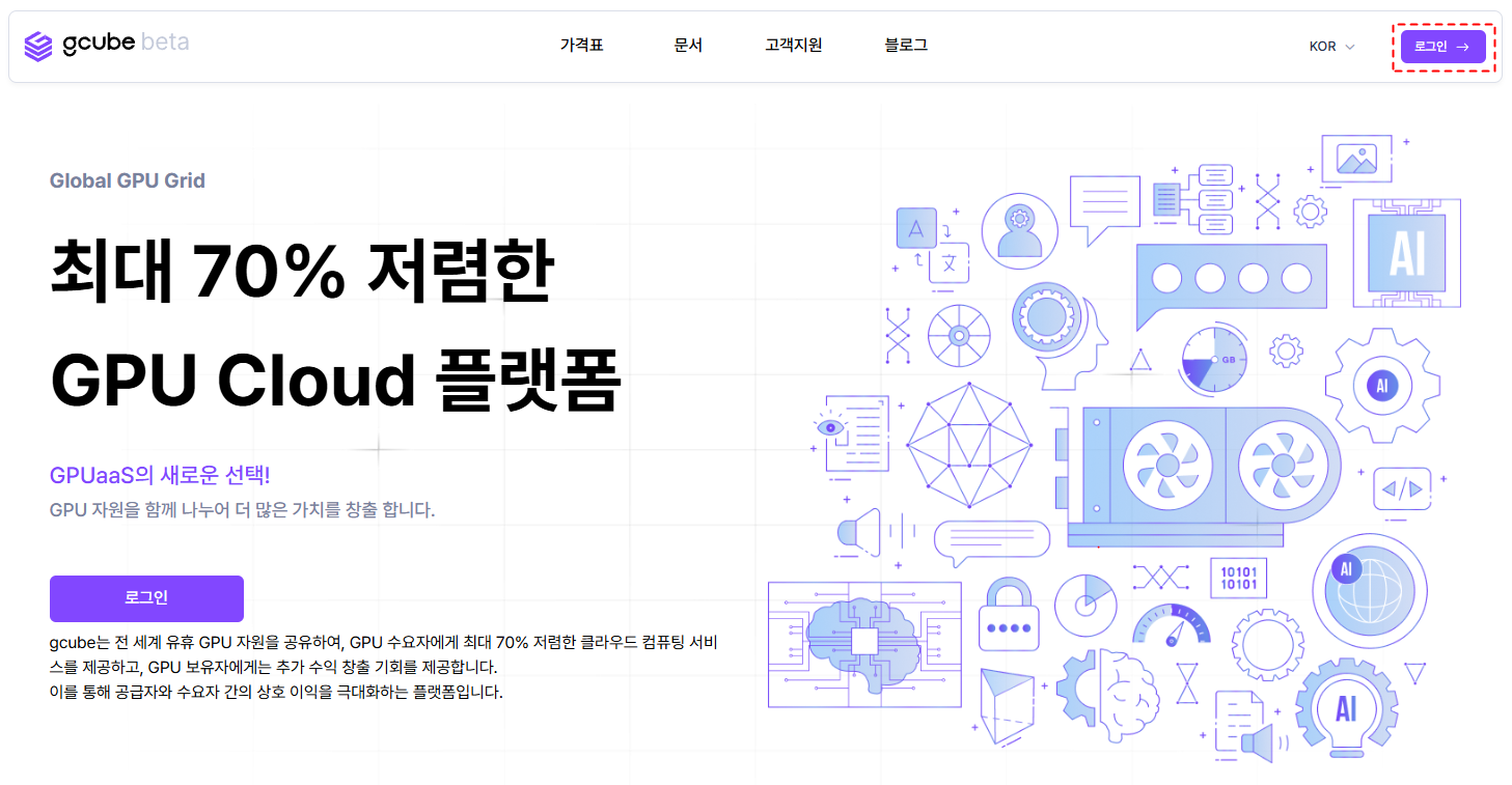 gcube 홈페이지 이미지.PNG