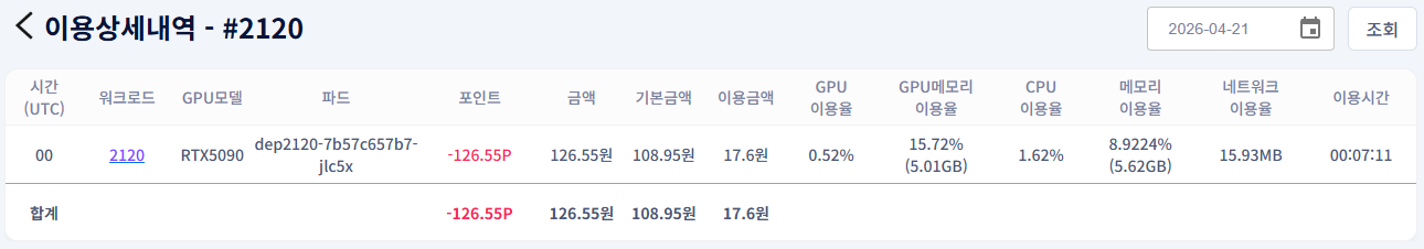003_check-usage.png