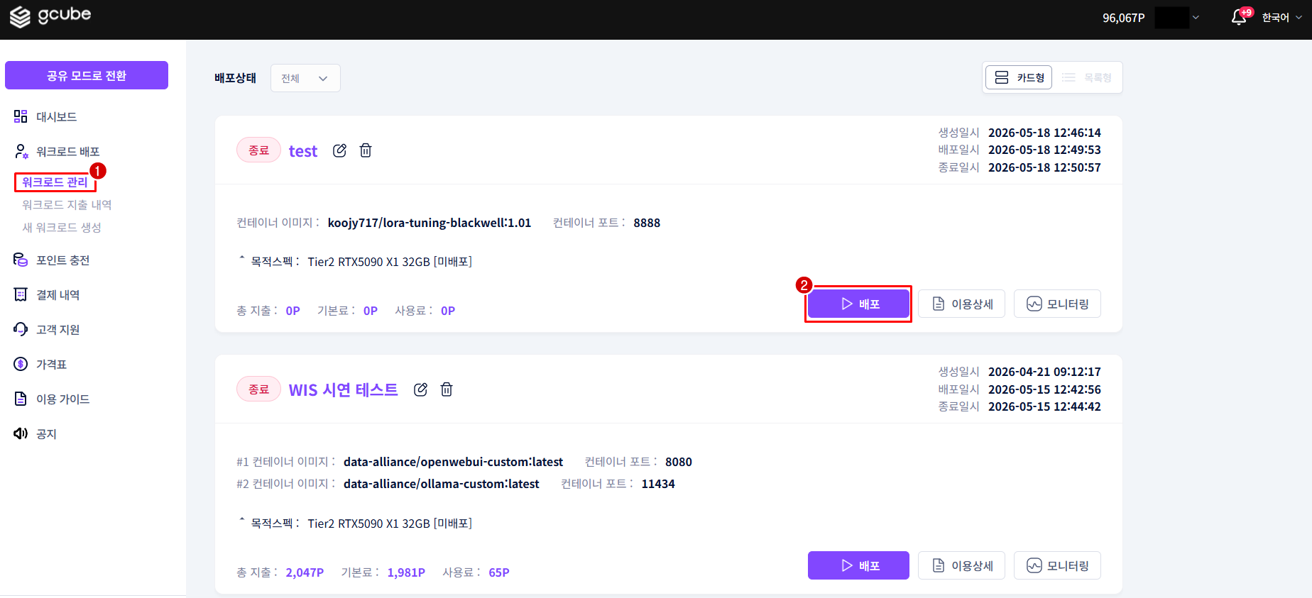001_deploy-workload.png