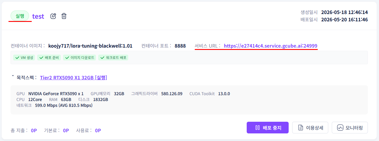 002_deploy-workload.png