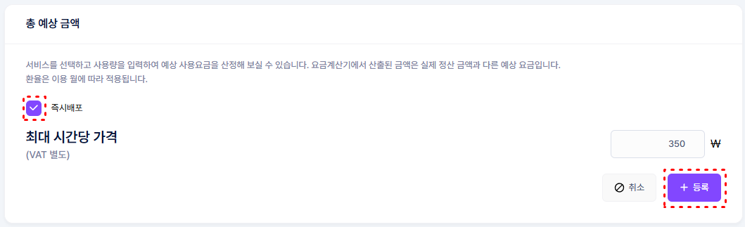 [개인_저장소_설정_v0.2]워크로드_배포_시작.PNG