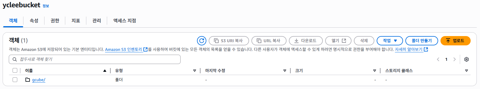 [개인_저장소_설정_v0.2]AWS_S3.PNG