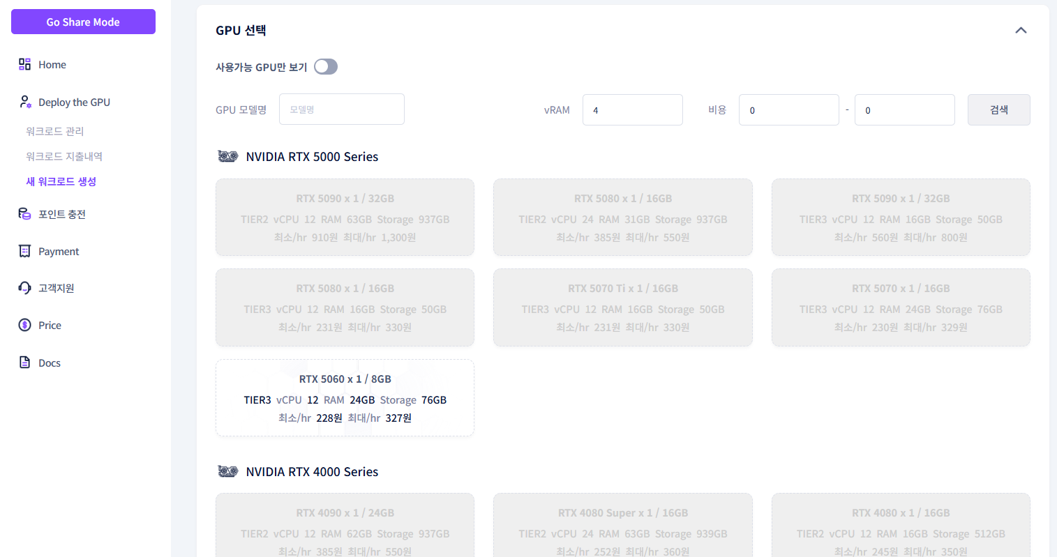 새워크로드 등록_20251210_04.png