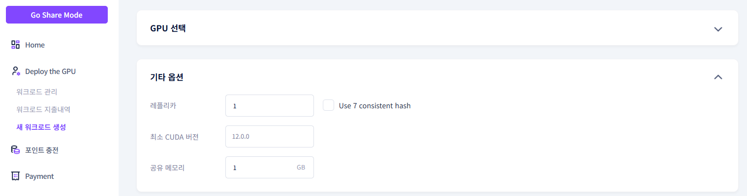 새워크로드 등록_20251210_05.png