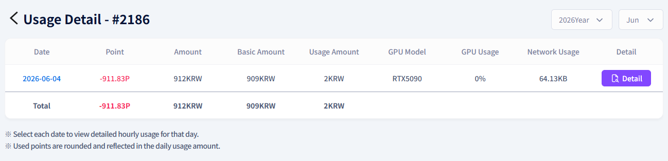 002_check-usage.png