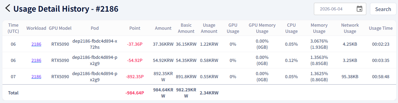 003_check-usage.png